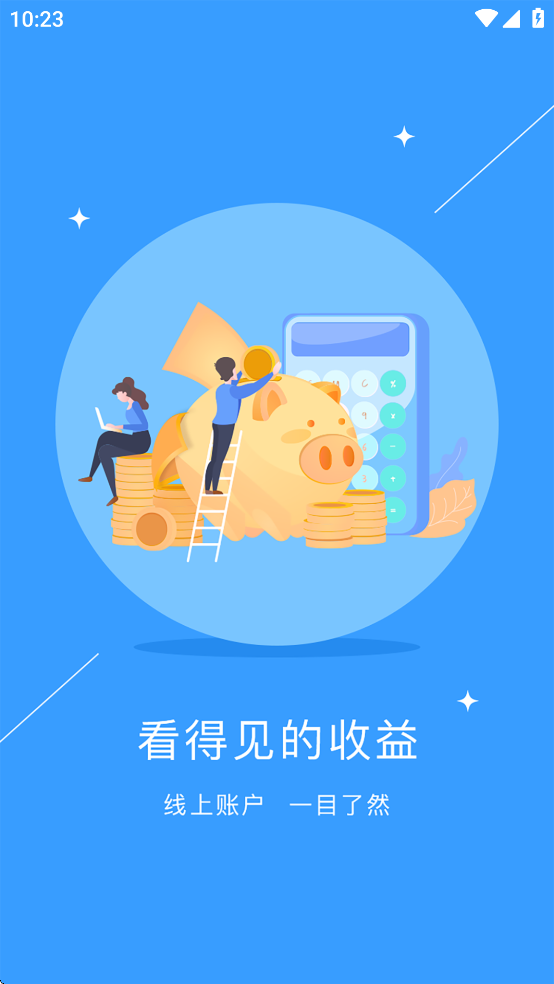 顺卡助手安装图1