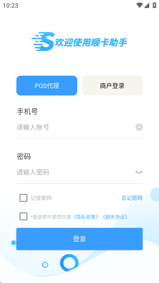 顺卡助手安装图2
