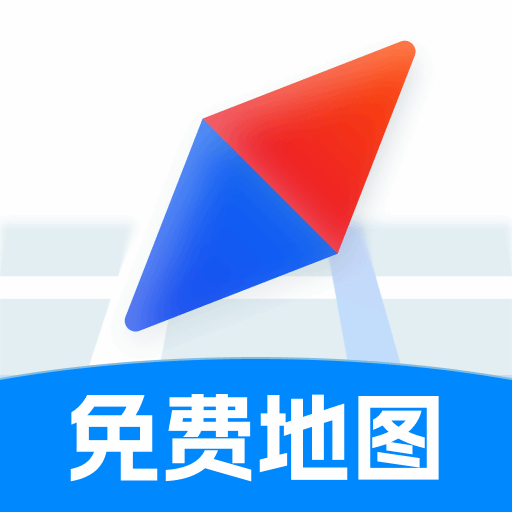 智能实时导航软件