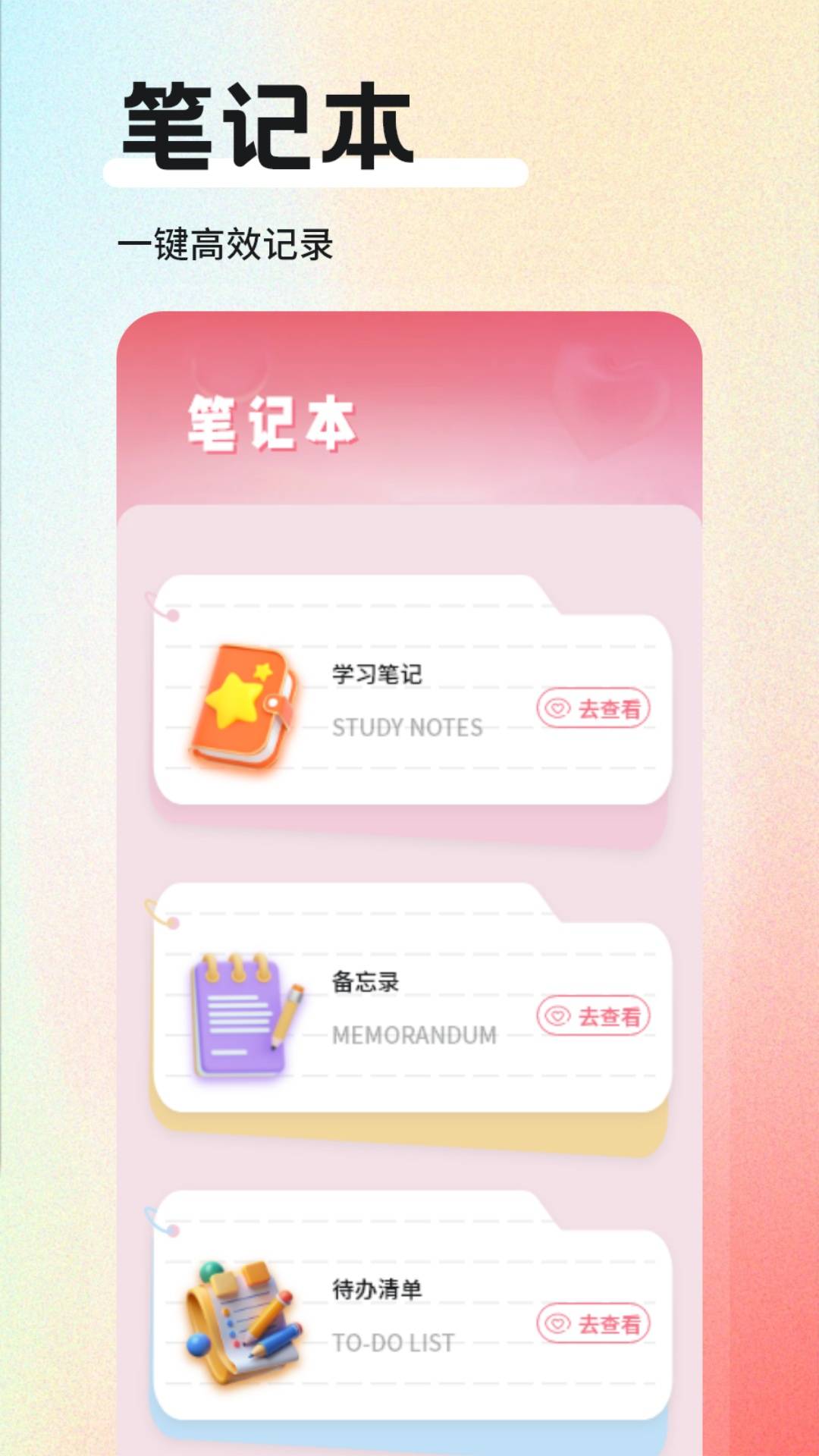 米陪日记软件