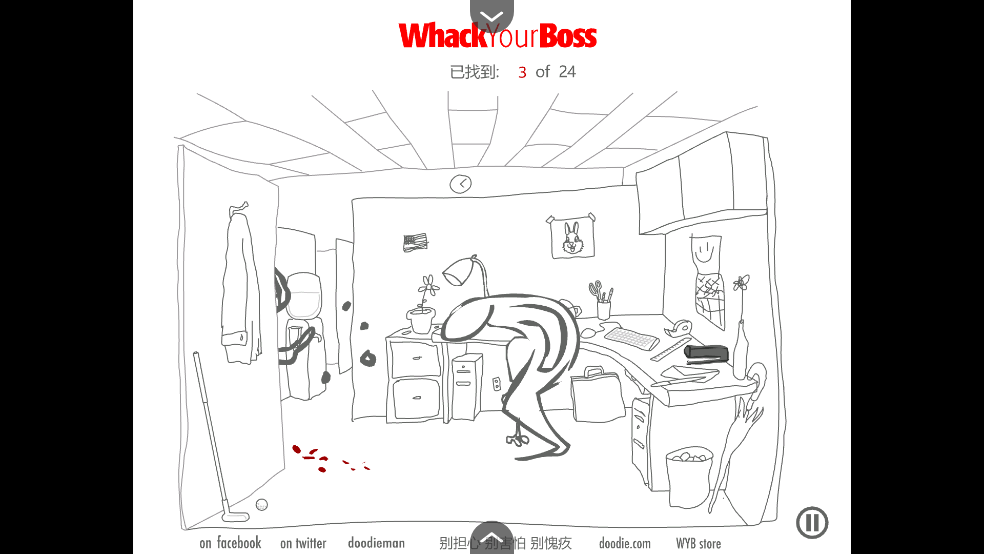 爆打老板加强版