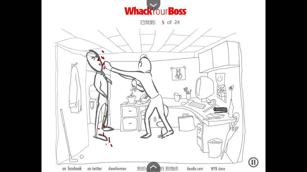 爆打老板加强版