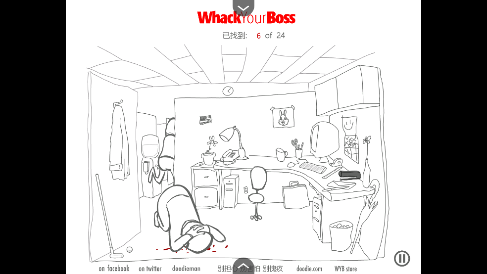 爆打老板加强版