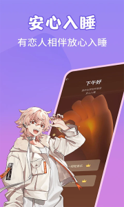 虚拟恋爱AI免费安装最新版图2