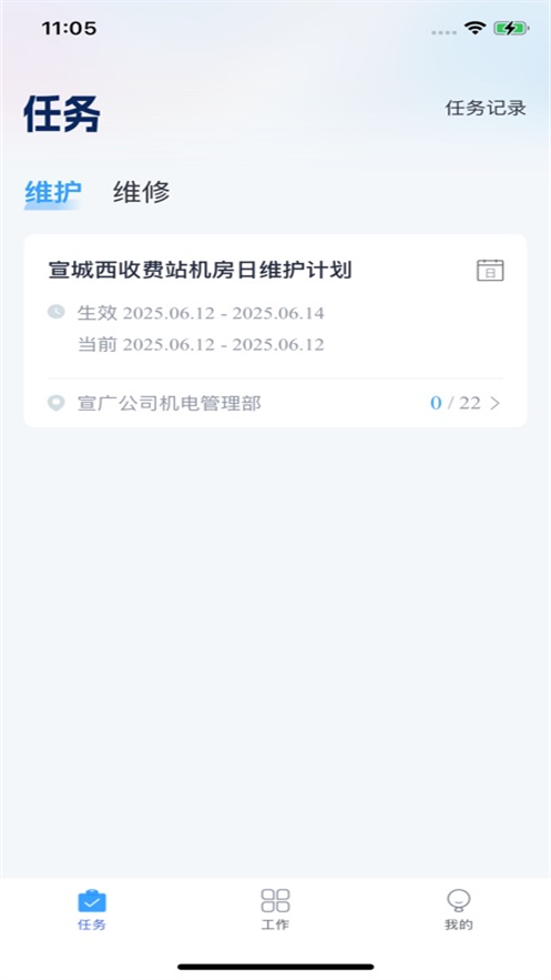 皖通机电正版图2