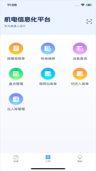 皖通机电正版图3