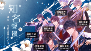 帅哥战国跨越时空的恋爱游戏(帅哥战国：跨越时空的恋爱日服)图4