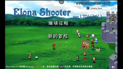 依诺纳射手汉化版图2