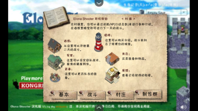 依诺纳射手汉化版图4