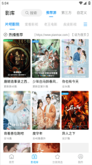 鲸看pro官方版图1