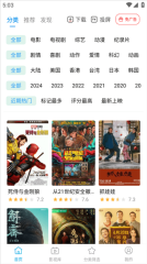 鲸看pro官方版图3