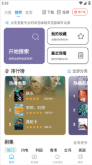 鲸看pro官方版图4