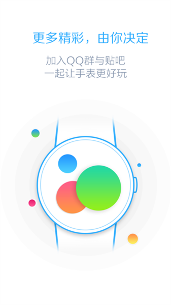 百度手表版(1)
