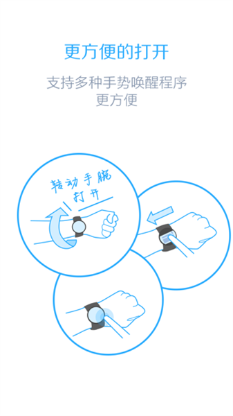百度手表版(2)