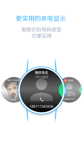百度手表版(4)