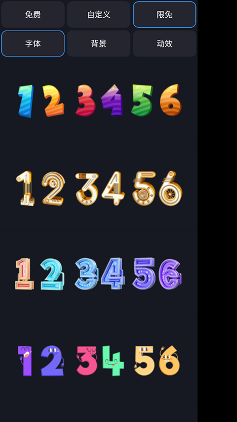 翻页时钟Flipclock安卓版