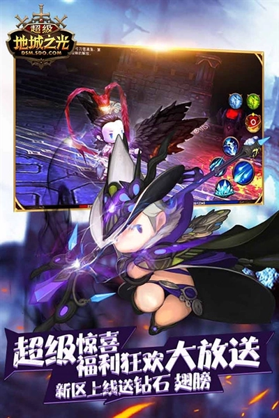 超级地城之光国际服(1)