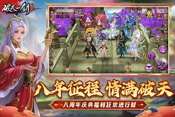 破天一剑小米端(3)