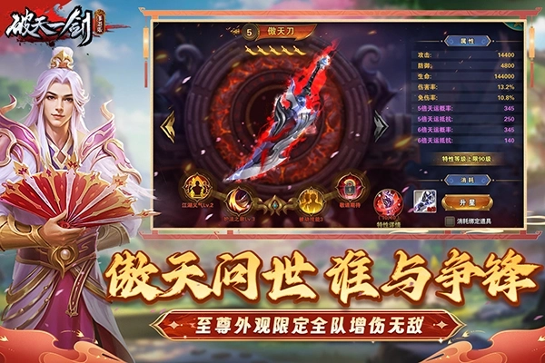 破天一剑小米端(4)