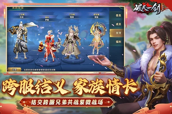 破天一剑小米端(2)