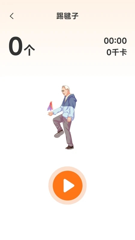 天天动一动免费  安卓版