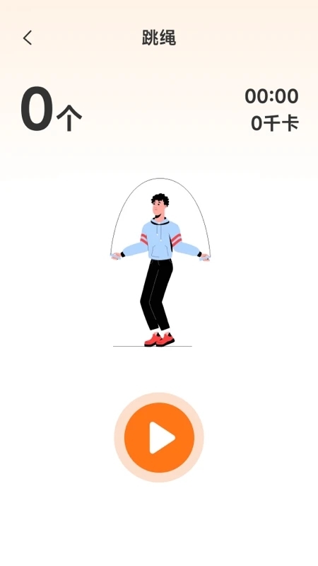 天天动一动免费  安卓版