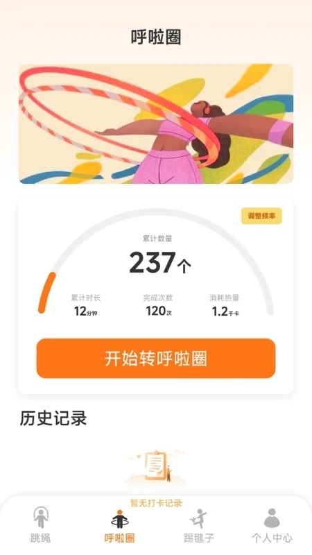 天天动一动免费  安卓版