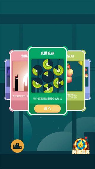 卡通水果敏捷大战正版