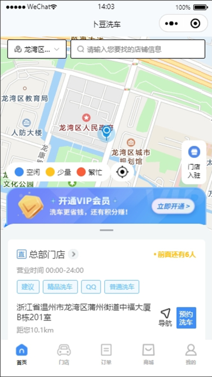 卜豆洗车(1)