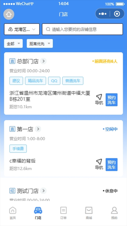 卜豆洗车(2)