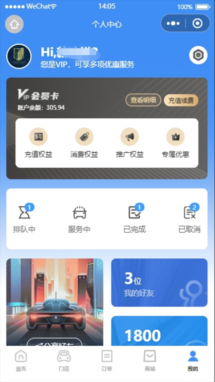 卜豆洗车(3)