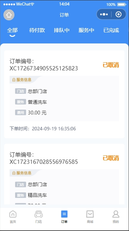 卜豆洗车(4)