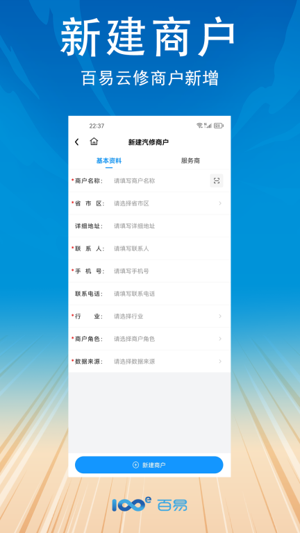 百易好管家(4)