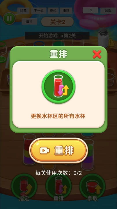 暴走消除(2)