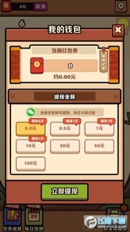 合成大西瓜赚钱版图2
