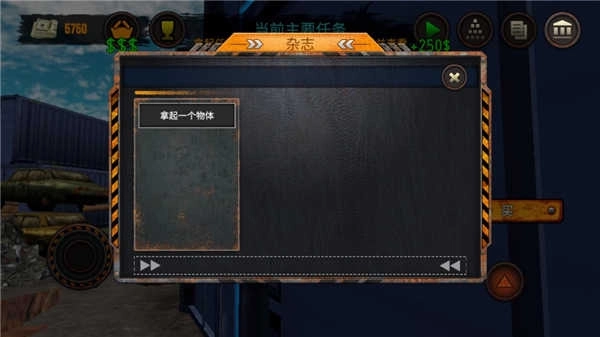 垃圾场模拟器图4