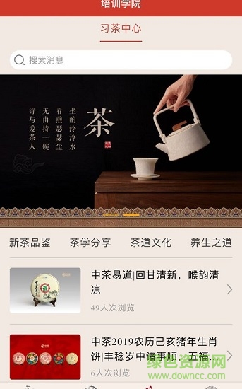 中茶尊享会(4)