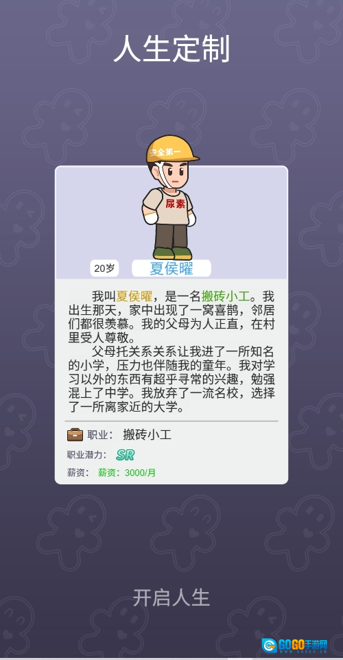 我的穿越人生图3