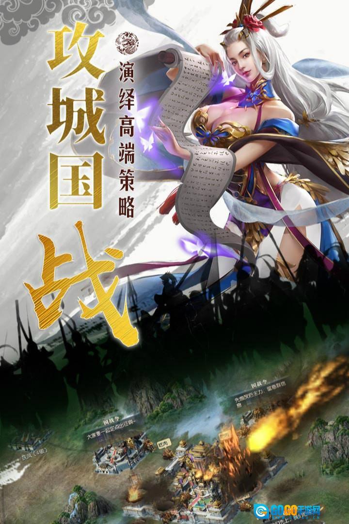 国战来了红包版图1