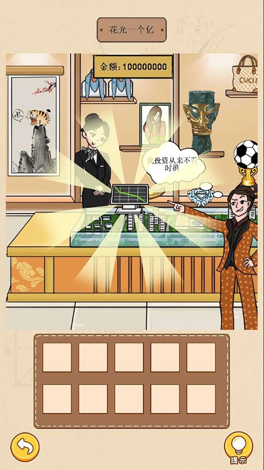 请叫我首富少爷图1