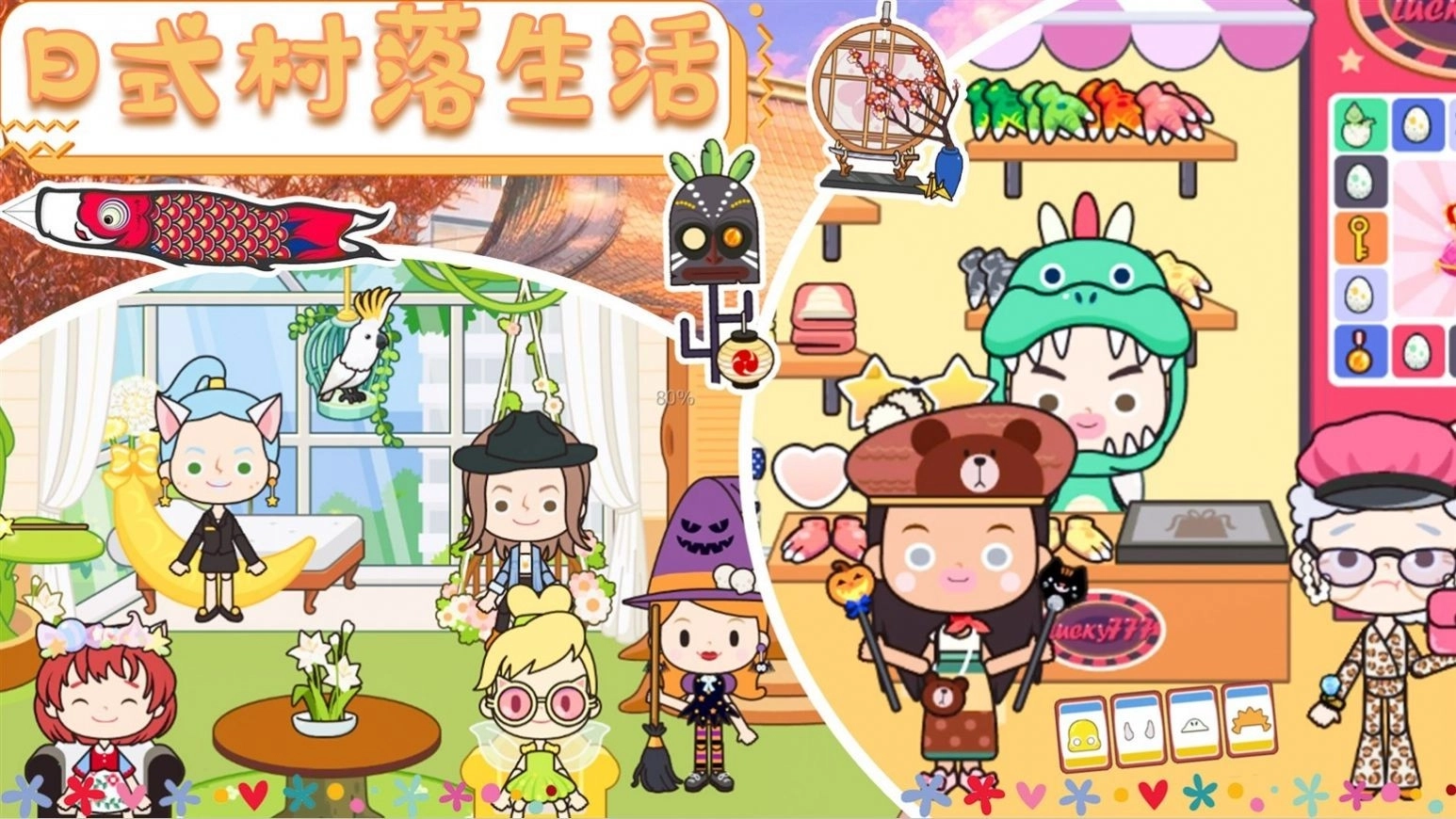 托卡北海道日式村落图4