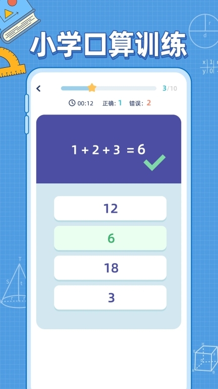 小学数学公式图3