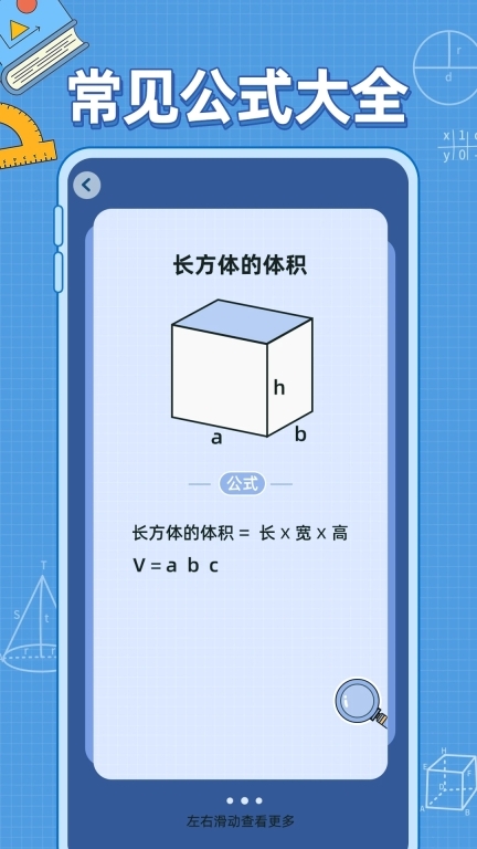 小学数学公式图2