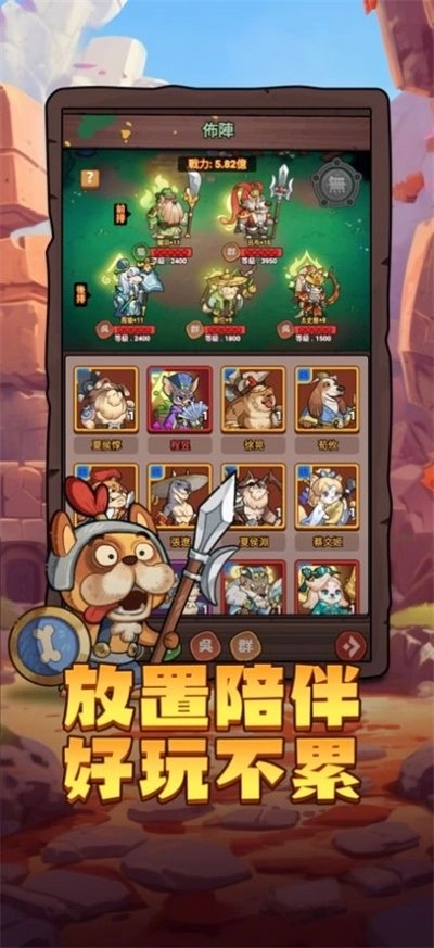 这个三国汪汪叫图1