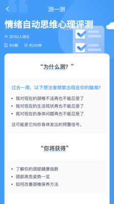 简单计步走图3