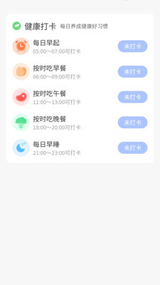 简单计步走图1