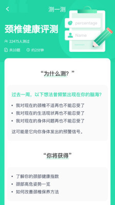 简单计步走图2