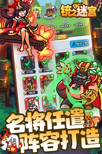 铳之迷宫最新版图1