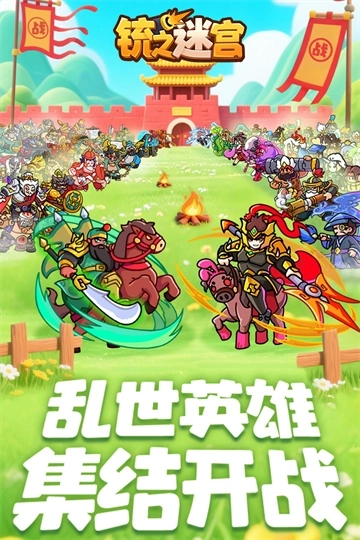 铳之迷宫最新版图4