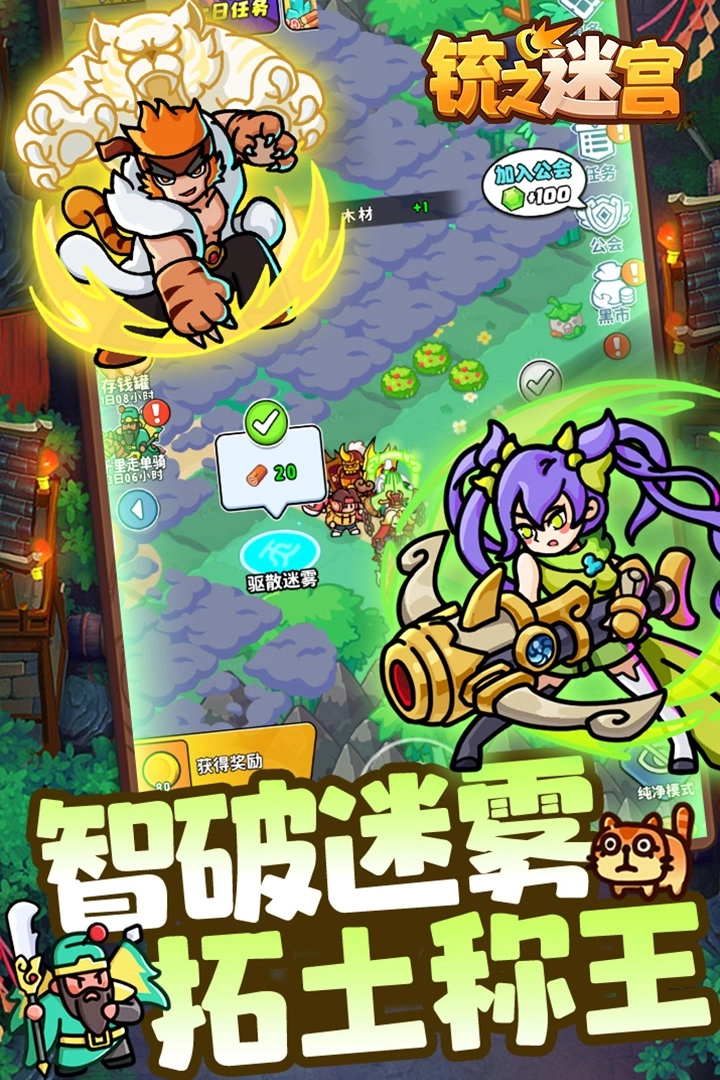 铳之迷宫最新版图2